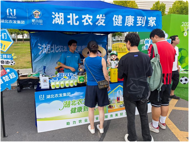 湖北农发集团深化“体育+农品”融合 打造观赛消费新场景