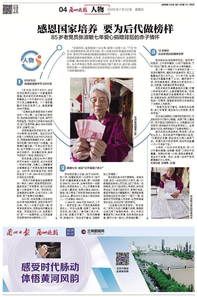 本报相关报道