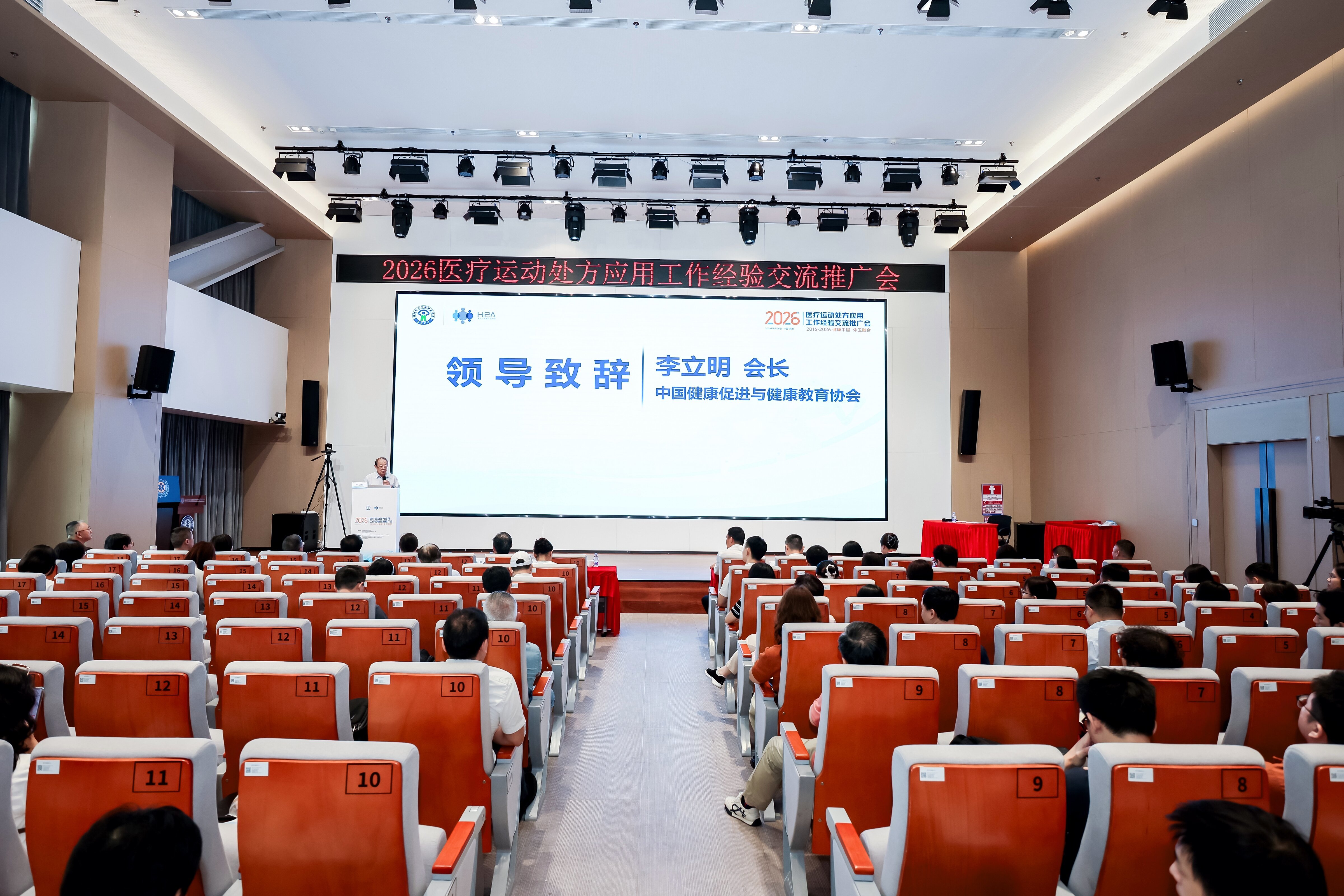 十省市专家齐聚深圳,为体卫融合把脉开“方”