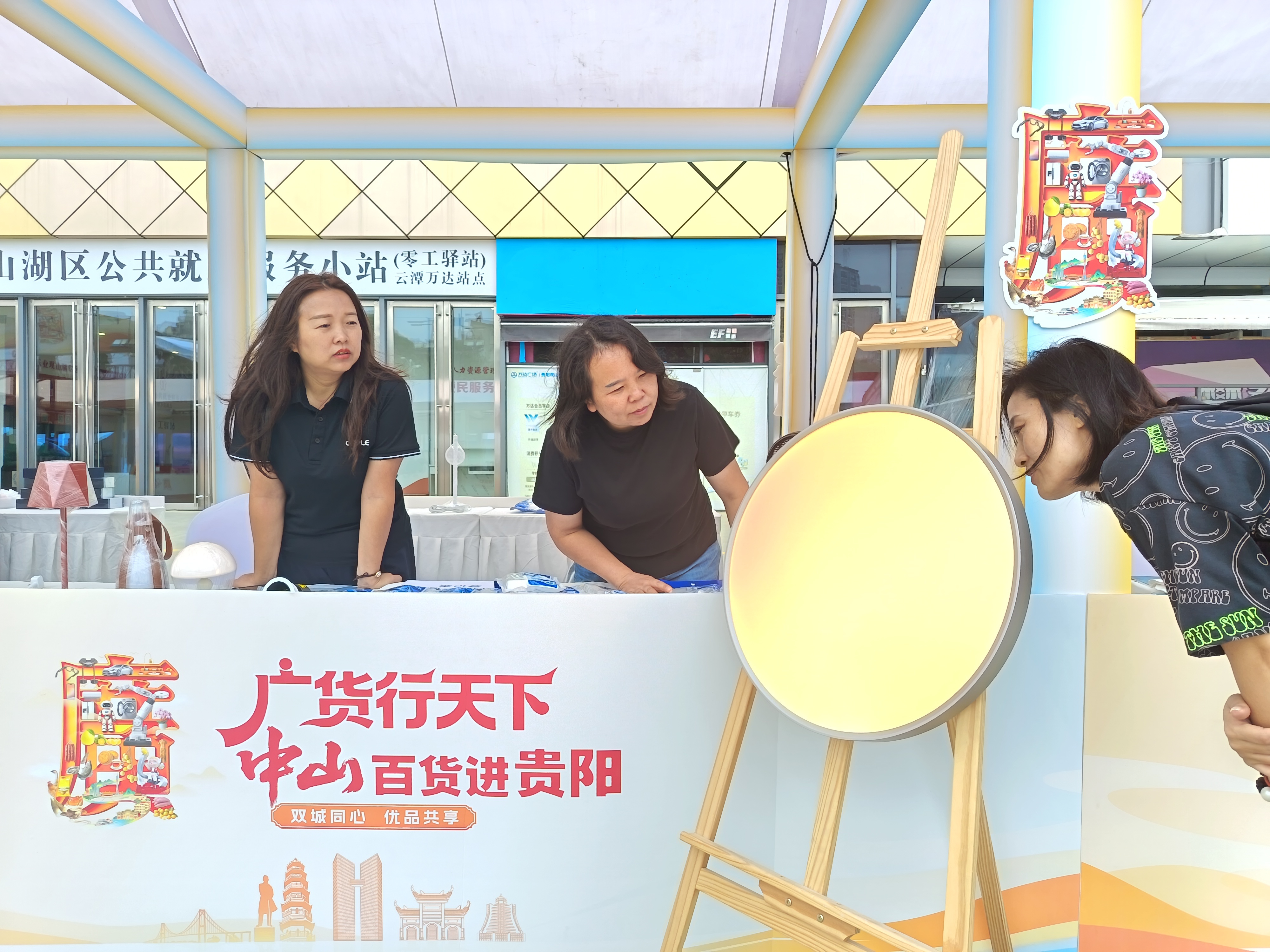广货行天下丨中山灯饰“航天技术与情绪照明”破圈贵阳