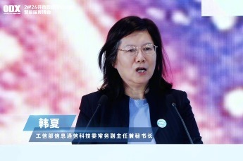 2026开放数据中心大会暨首届算博会ODX盛大开幕