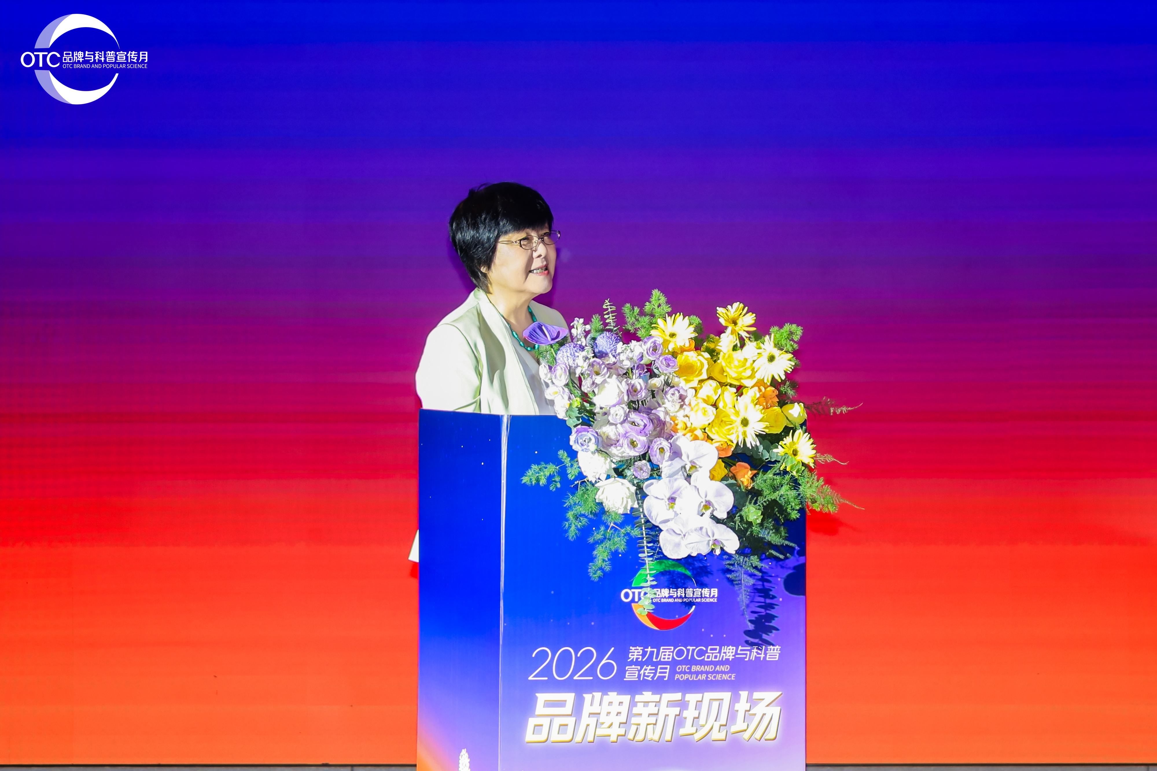 刘沛：OTC行业的“十五五”命题，是从满足需求走向创造价值