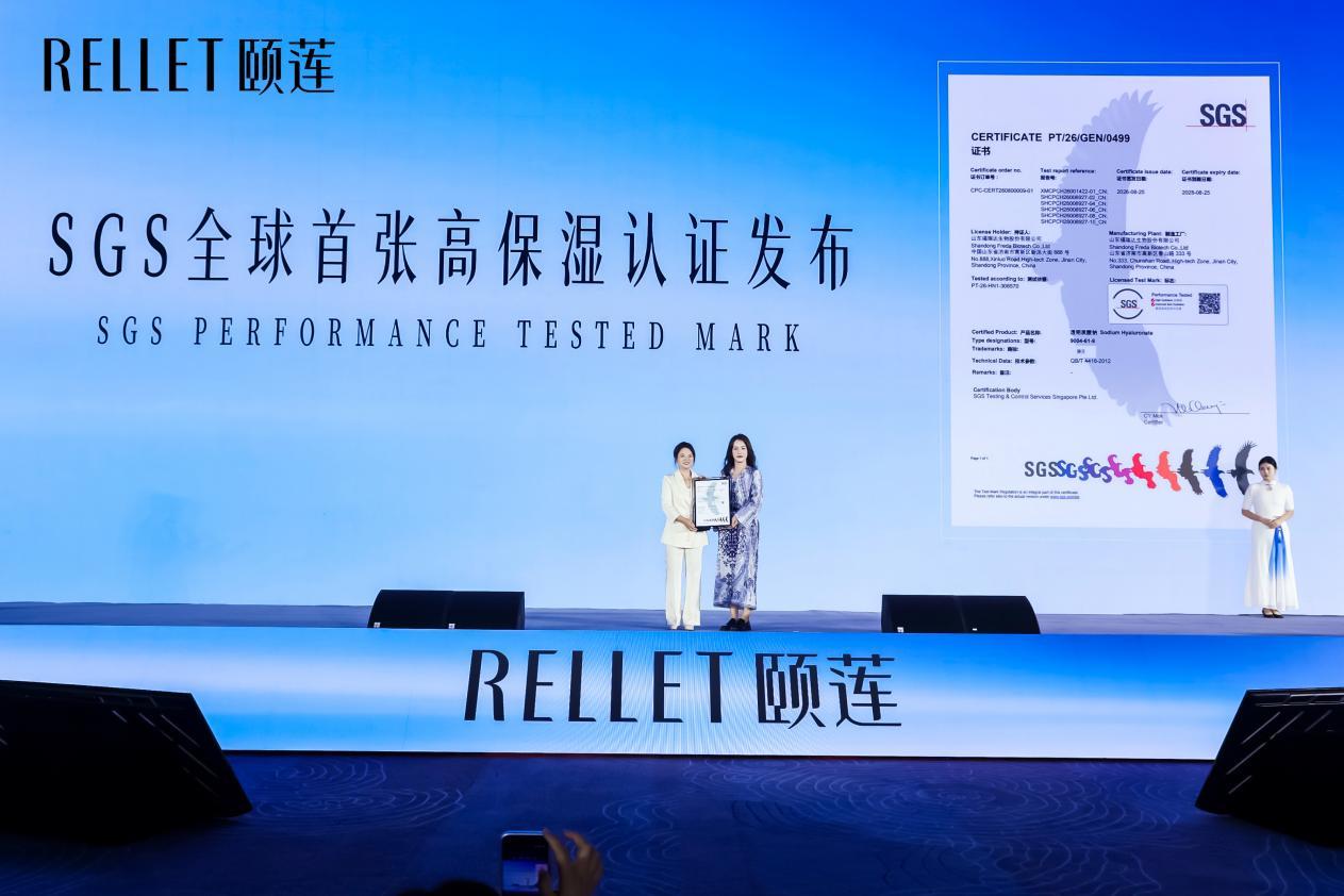 颐莲高保湿喷雾节启幕，中国玻尿酸护肤迈入“标准引领”新时代
