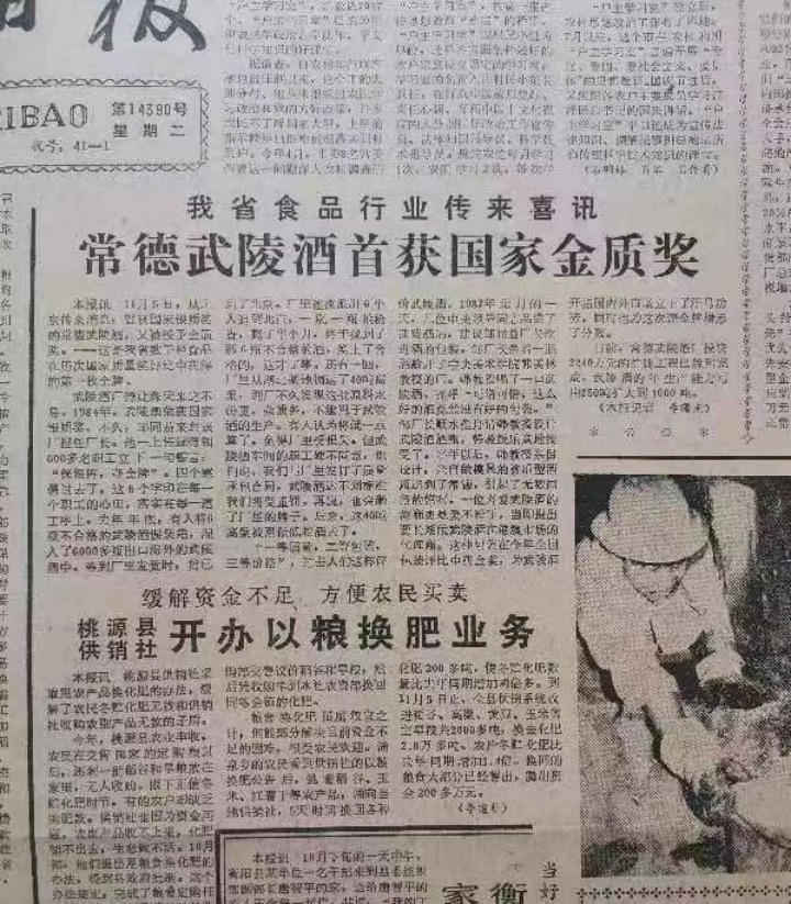 扎根三湘大地，武陵酒这样“做自己”
