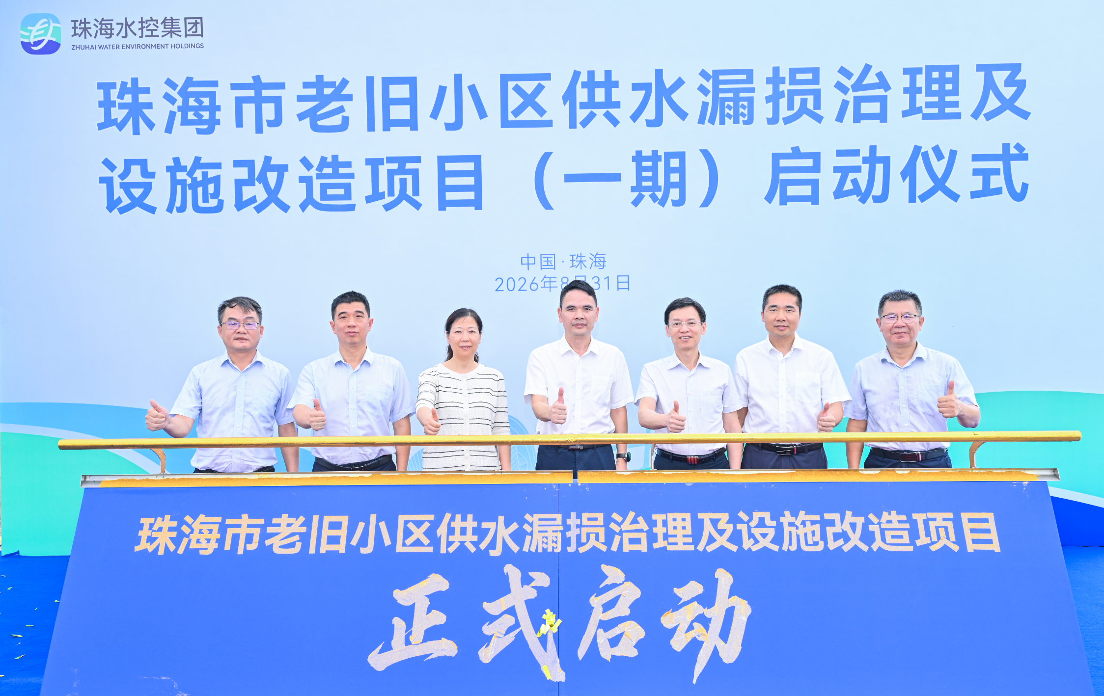 珠海老旧小区供水改造正式启动 惠及99个小区 总投资超亿元