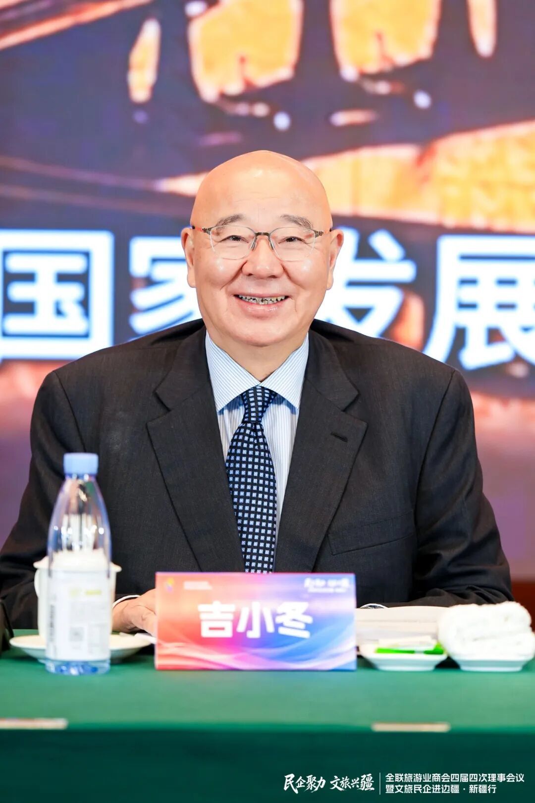 吉小冬会长在会上发言,总结主要成果并部署下一阶段任务