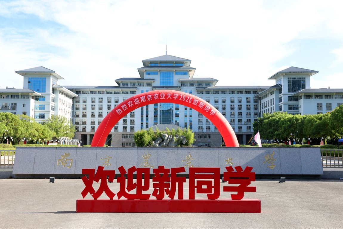 南农新生报到日：一群00后，为何主动选择农学