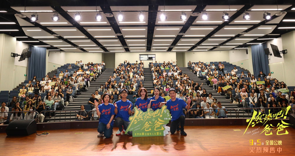 电影《燃烧吧!爸爸》上海路演 文淇倪虹洁喻恩泰轻盈告别引观众共鸣