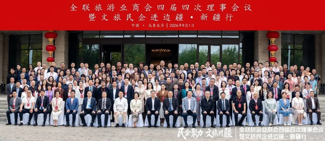 参会代表合影