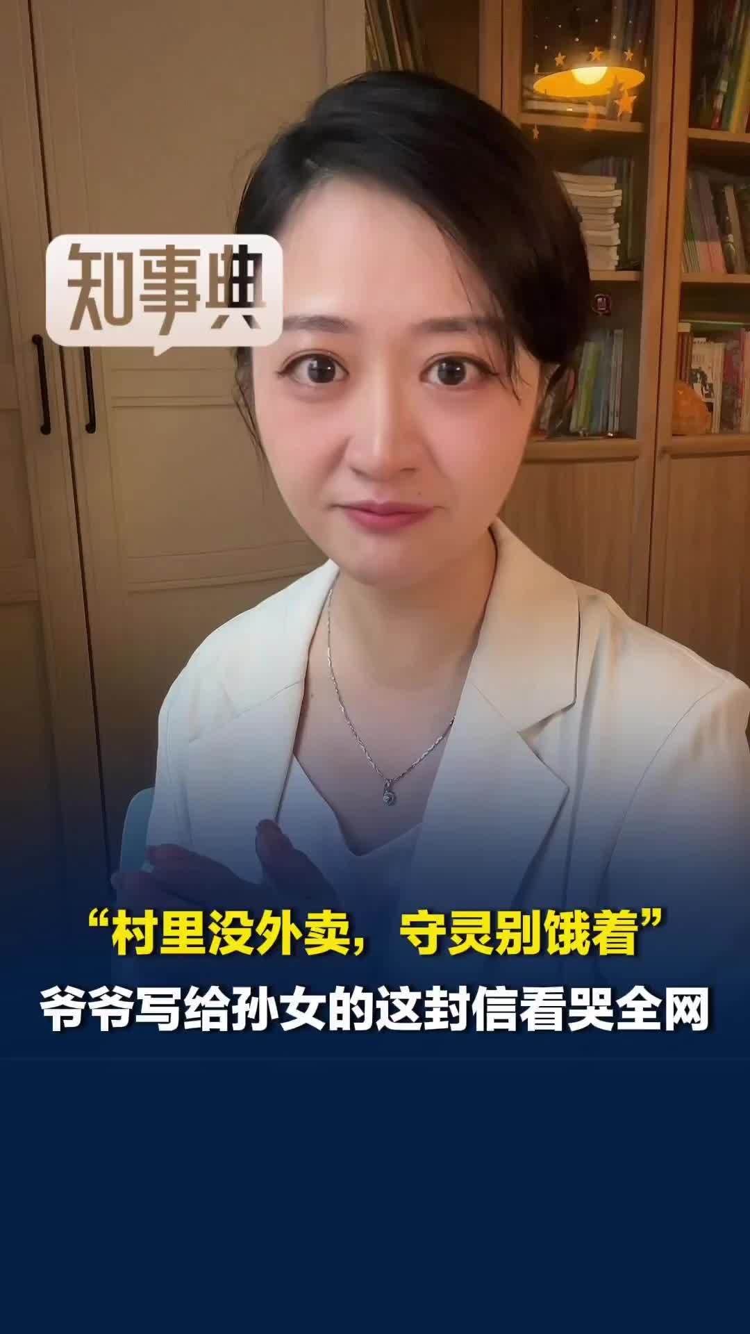吉林老人写给孙女的这封信看哭全网，我们该如何学会“离别”这堂人生必修课