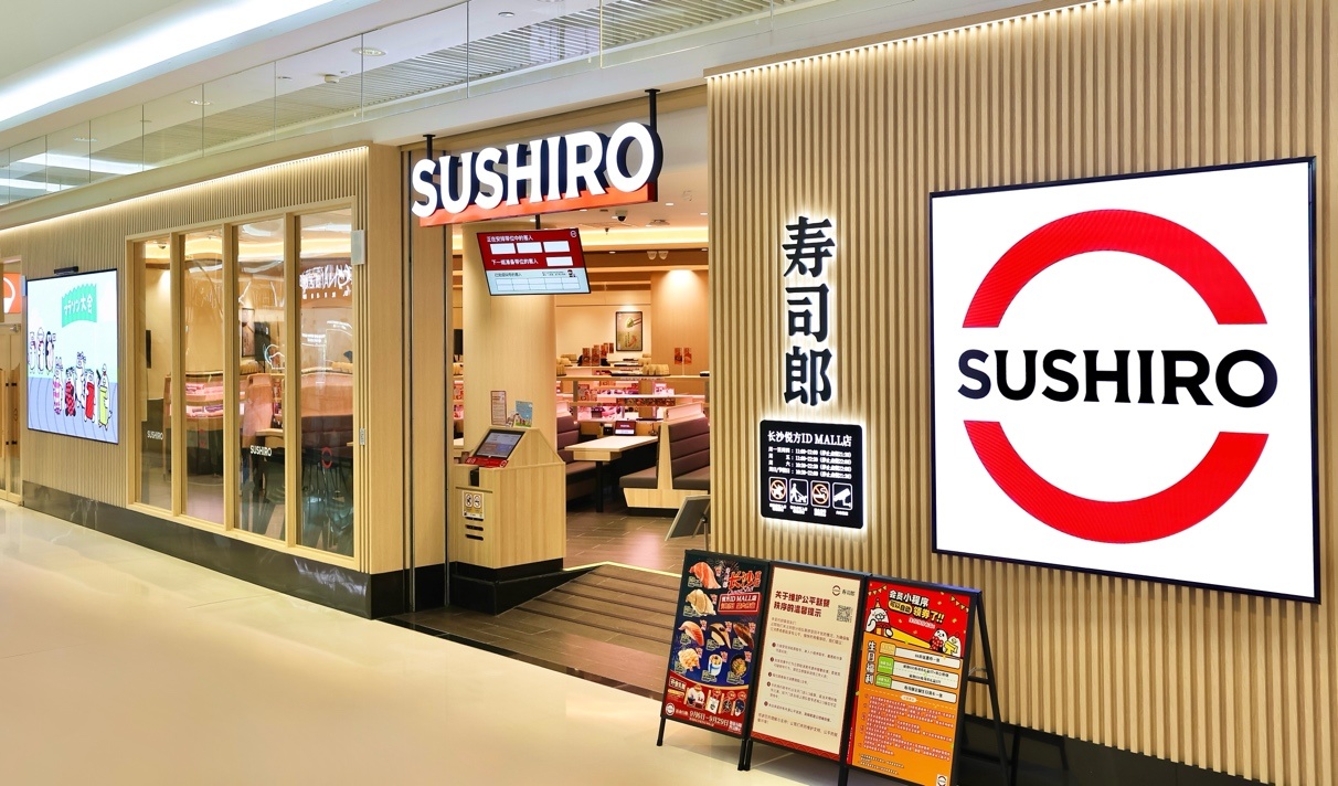 寿司郎湖南首店——长沙悦方ID MALL店