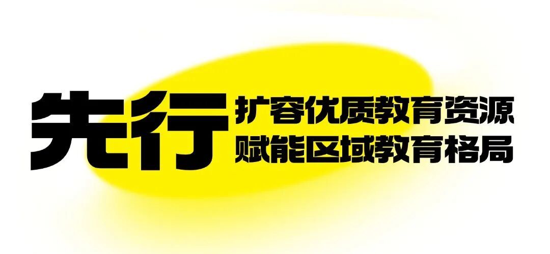 再添两所成员校!深圳明德实验学校(集团)六大校区800余名教师齐聚拍下“全家福”