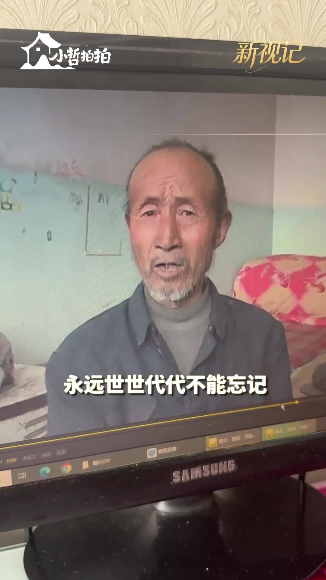 新视记｜八旬老人用镜头留住抗战记忆