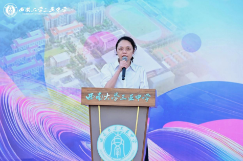 逐梦启新章,笃行赴山海——西南大学三亚中学2026年秋季学期开学典礼圆满举行