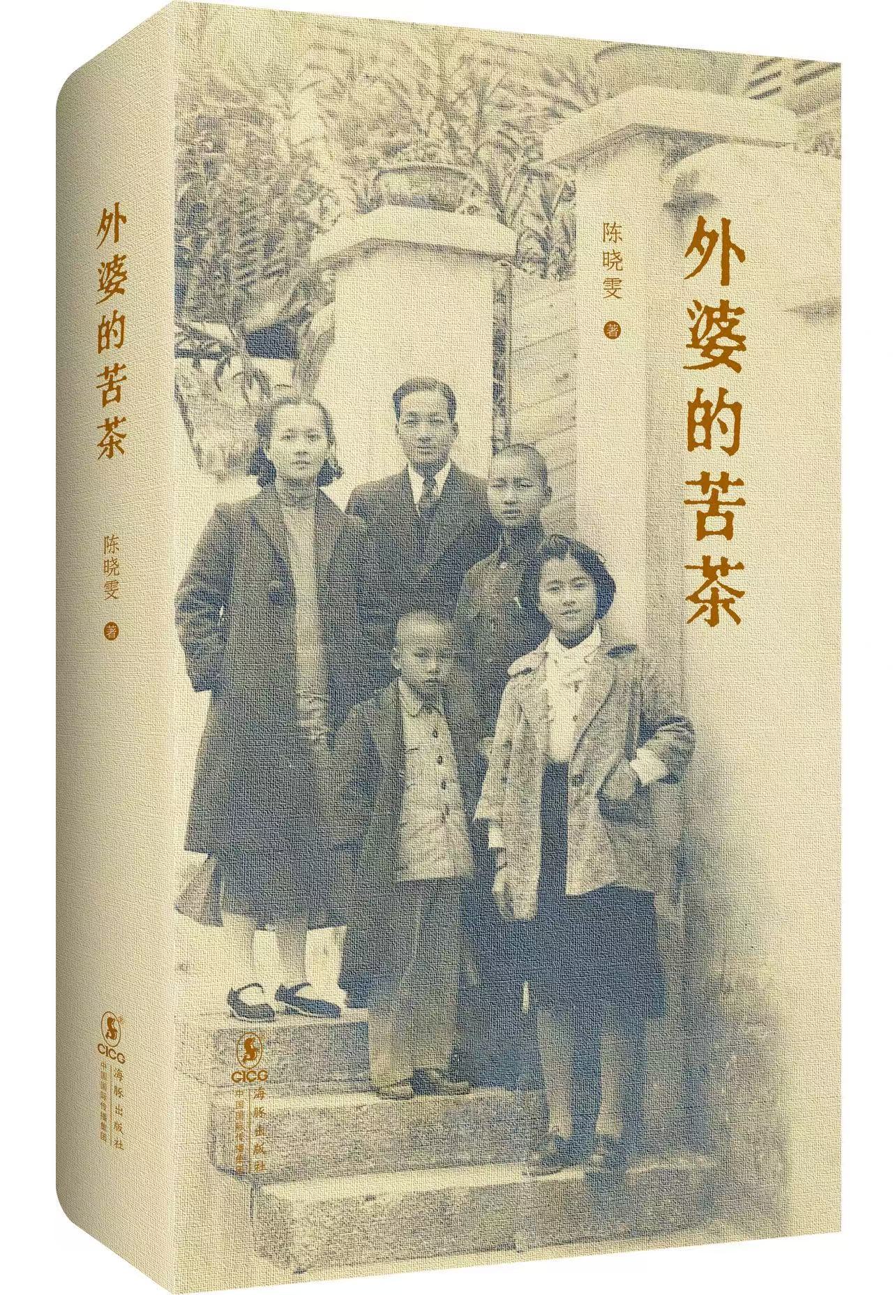 《外婆的苦茶》为什么戳中了时代的痛点?