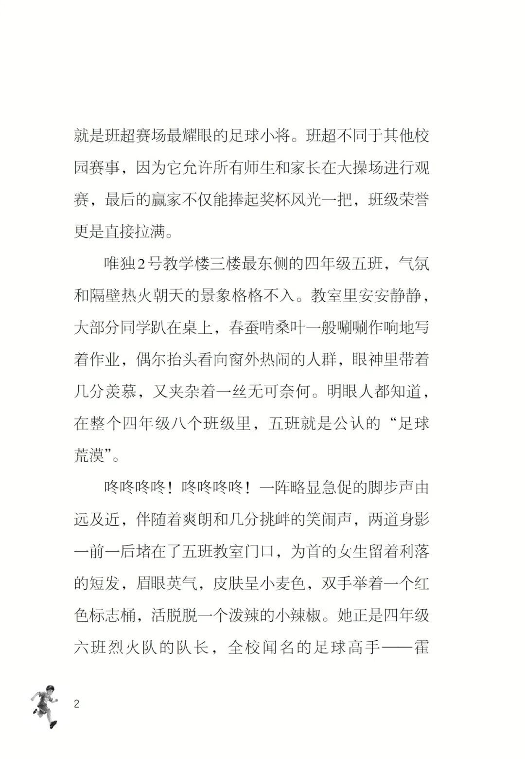 精彩内页抢先看