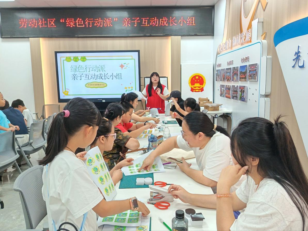 绿色行动派：当环保遇见亲子时光——劳动社区亲子成长小组