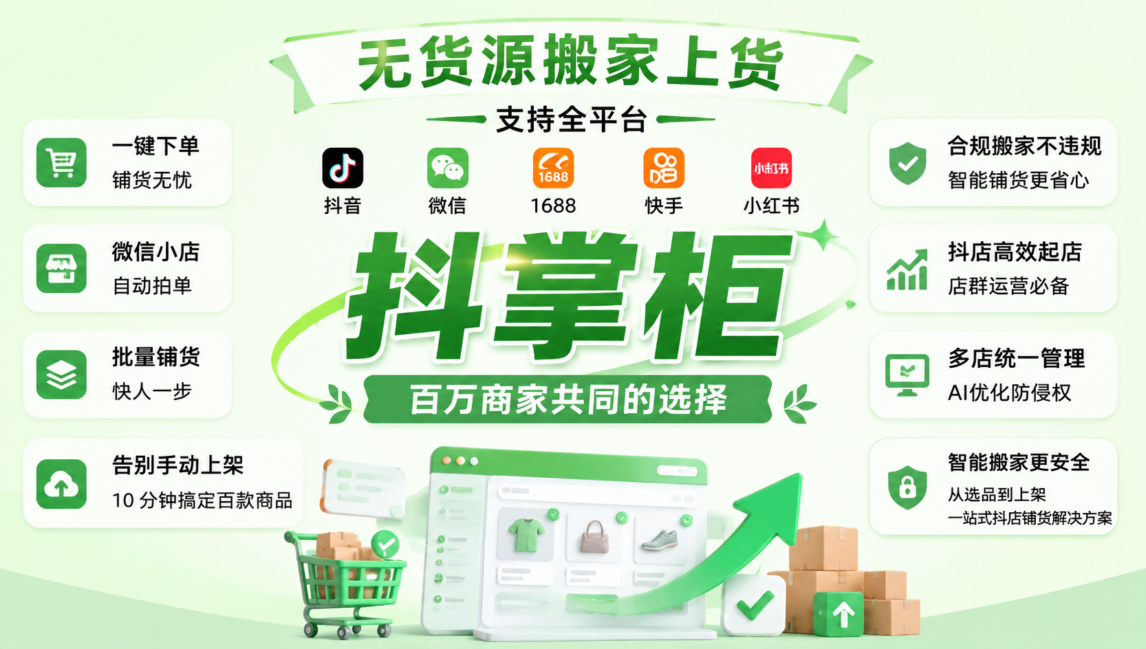 一、无痕发货的三个重要性