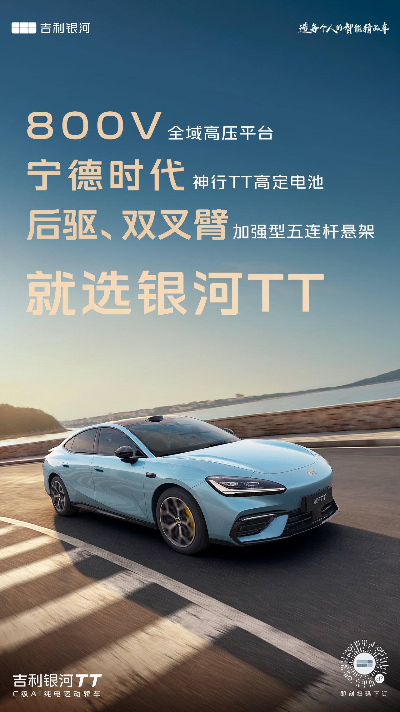 真人车内实测电池热失控：吉利银河TT验证NP3.0技术实现“无烟”安全