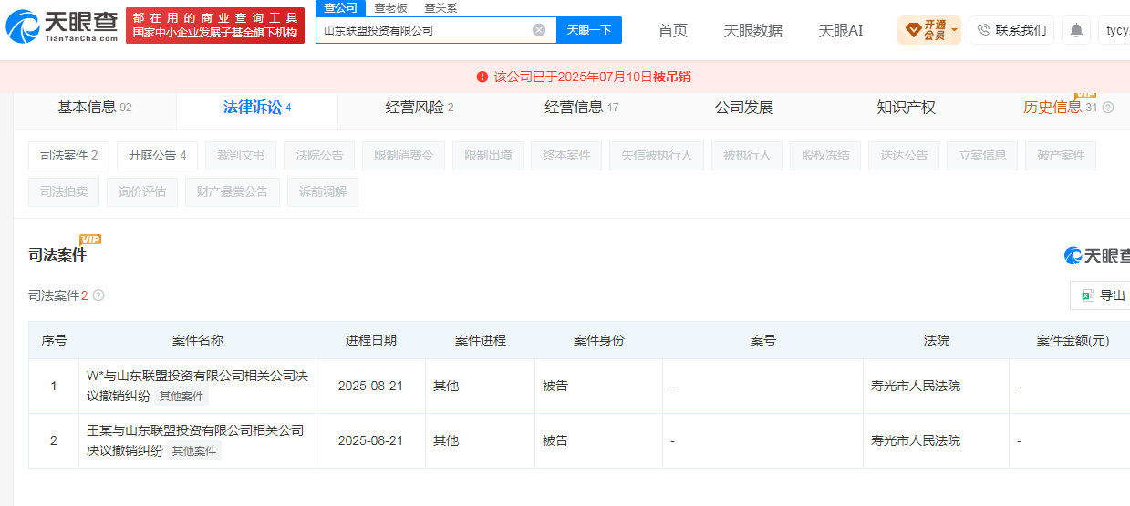 寿光百强企业联盟化工治理隐患爆发：民企传承遇上股权遗留难题