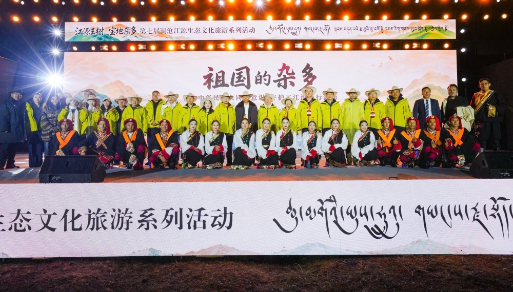 “祖国的杂多——铸牢中华民族共同体意识、守护三江源诗行活动”在青海杂多举办