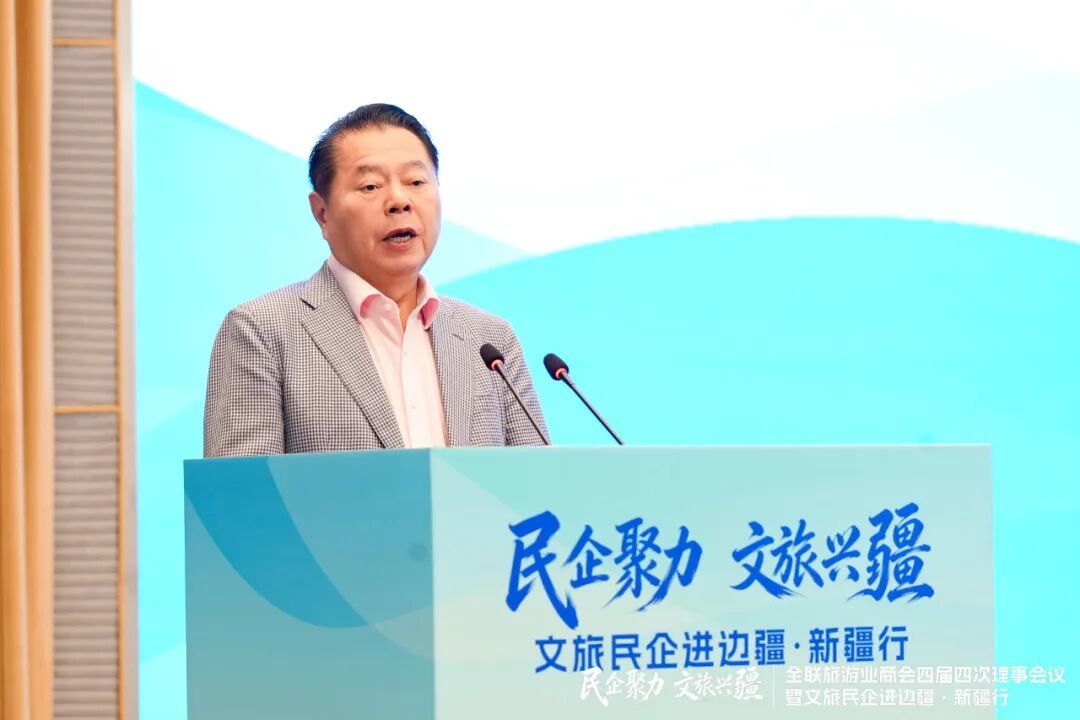 全国政协委员、全国工商联常委、全联旅游业商会名誉会长、月星集团董事局主席丁佐宏作主题发言