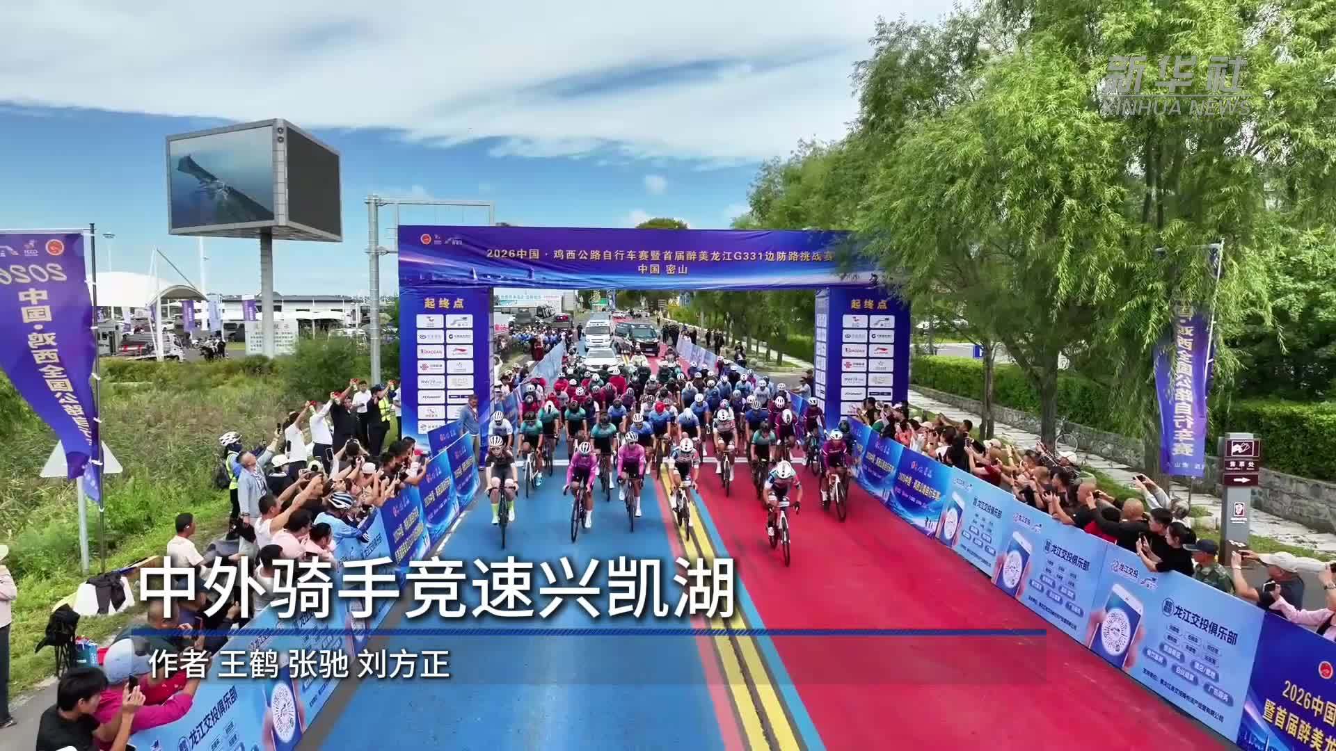 中外骑手竞速兴凯湖