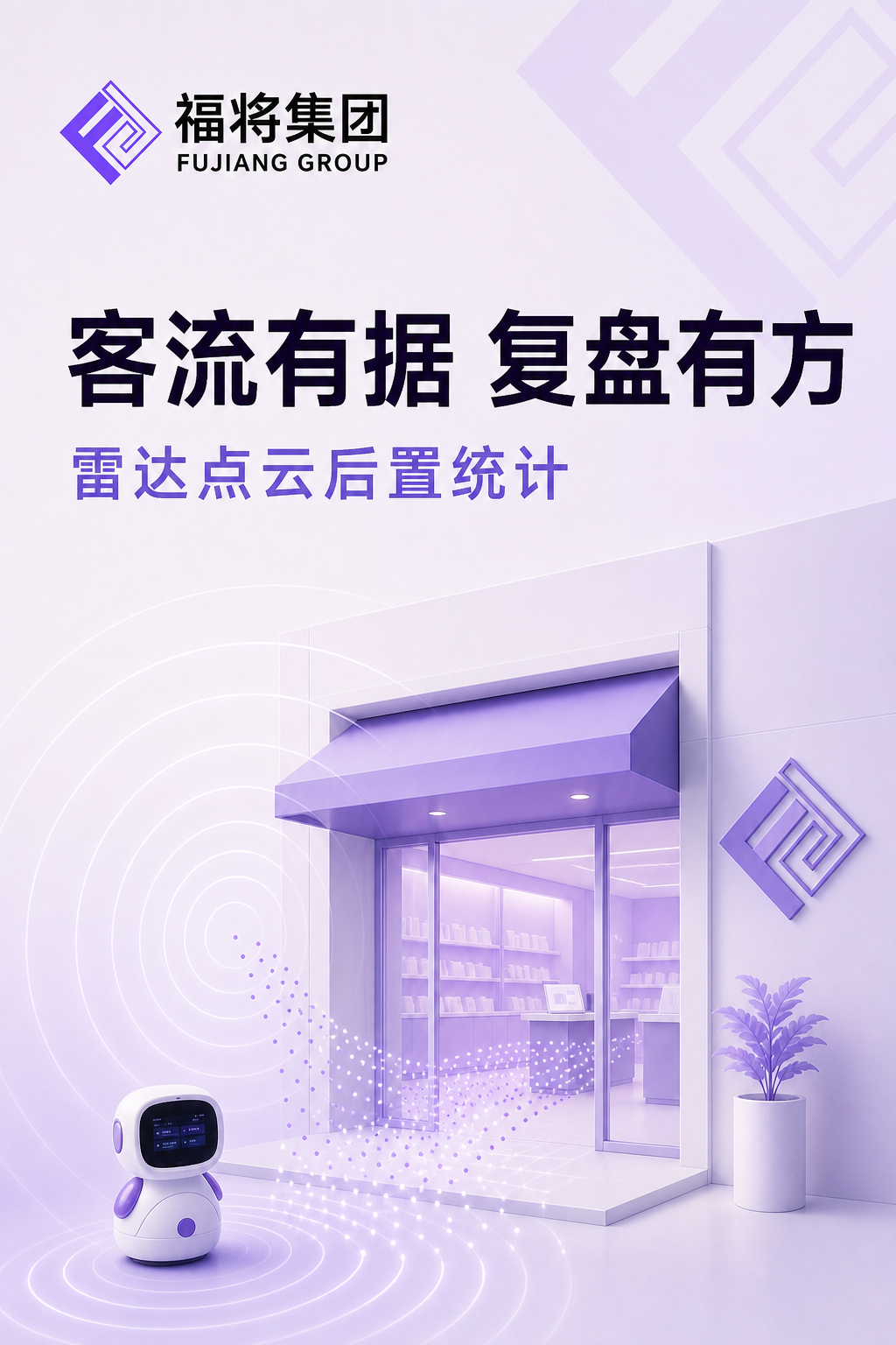 07_客流有据复盘有方.png
