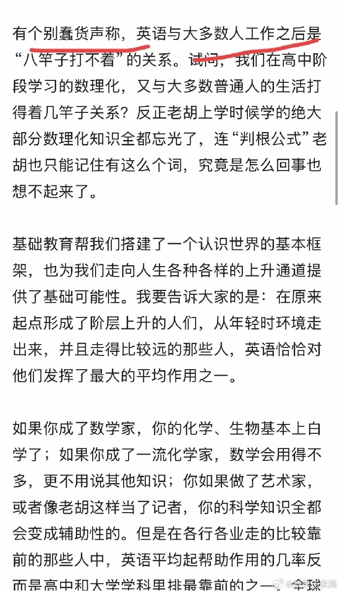 汤家凤:胡锡进先生,素质提高点吧