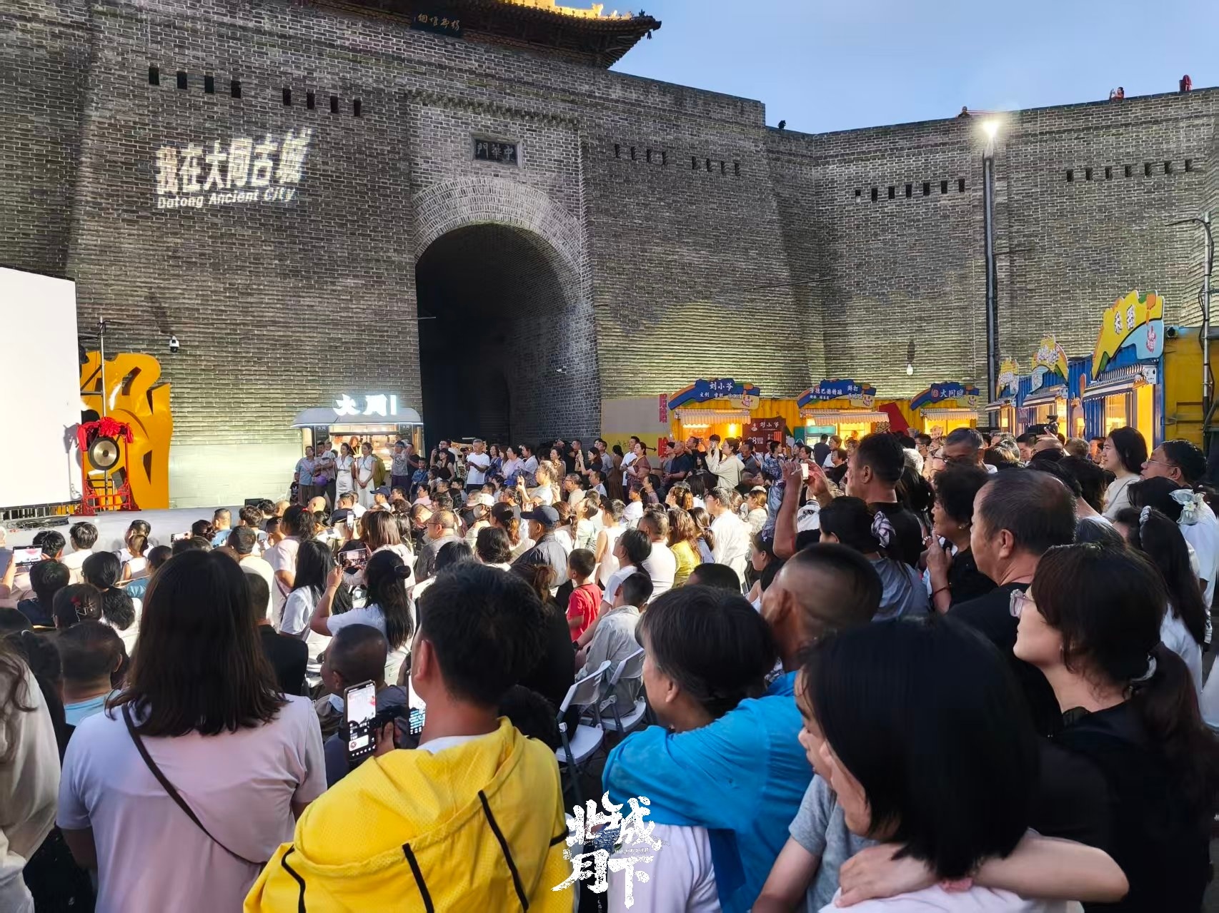 “文旅+电影”点亮古城夜色 “北城月下·光影夜话”圆满收官