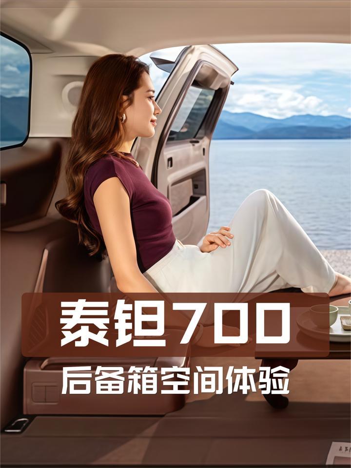 后备箱多大，里面的小盒子是干嘛的？北京越野泰钽700后备箱解析