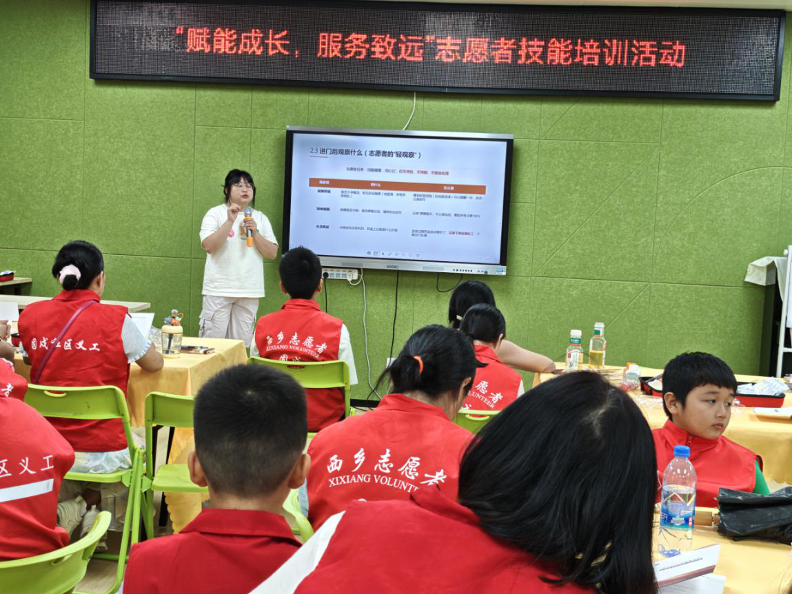 入户有方、应急不慌：西乡街道固戍社区“志愿赋能，服务致远”志愿者技能培训