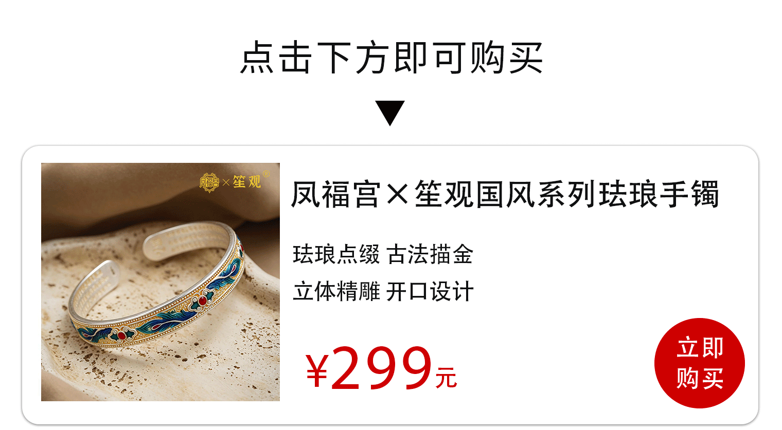 从紫禁城搪瓷器上“摘”下来的纹样,戴上后,心真的静了