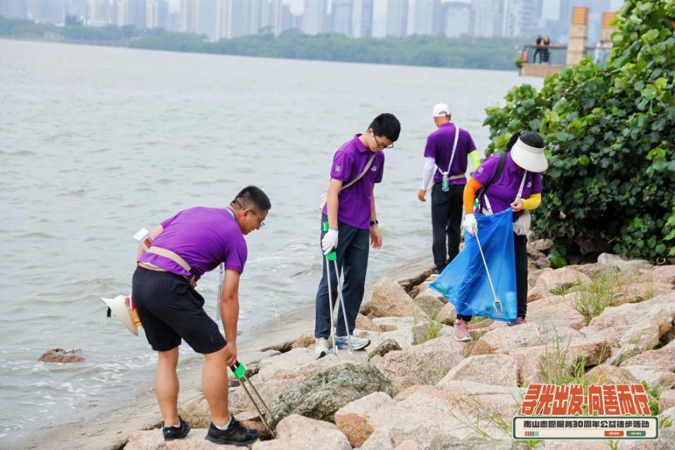 三十载风雨志愿路，五公里同行聚微光—— 南山公益徒步为志愿服务蓄力赋能