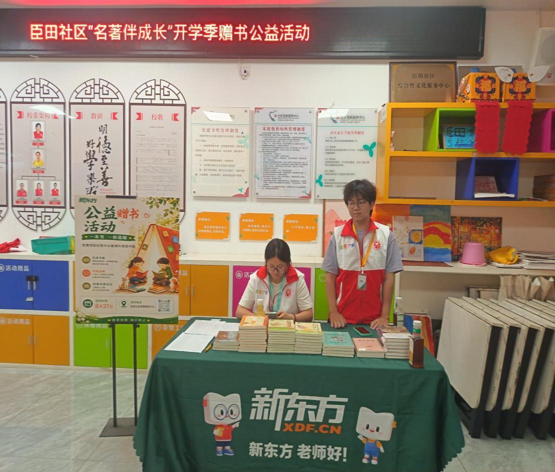 公益赠书活动现场布置完成，等待居民领书