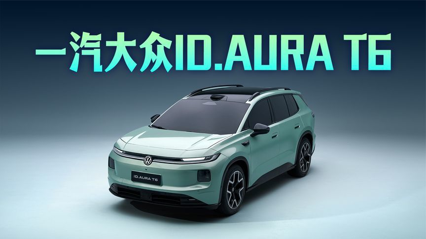 不造“速成车”，即日开启预售13.59万起