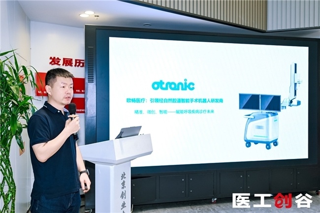 先开坛论道,后赛场争锋——“医工创谷杯”智能外科与手术机器人专场赛在京举办