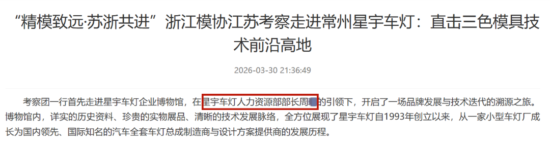 模协 提及.png