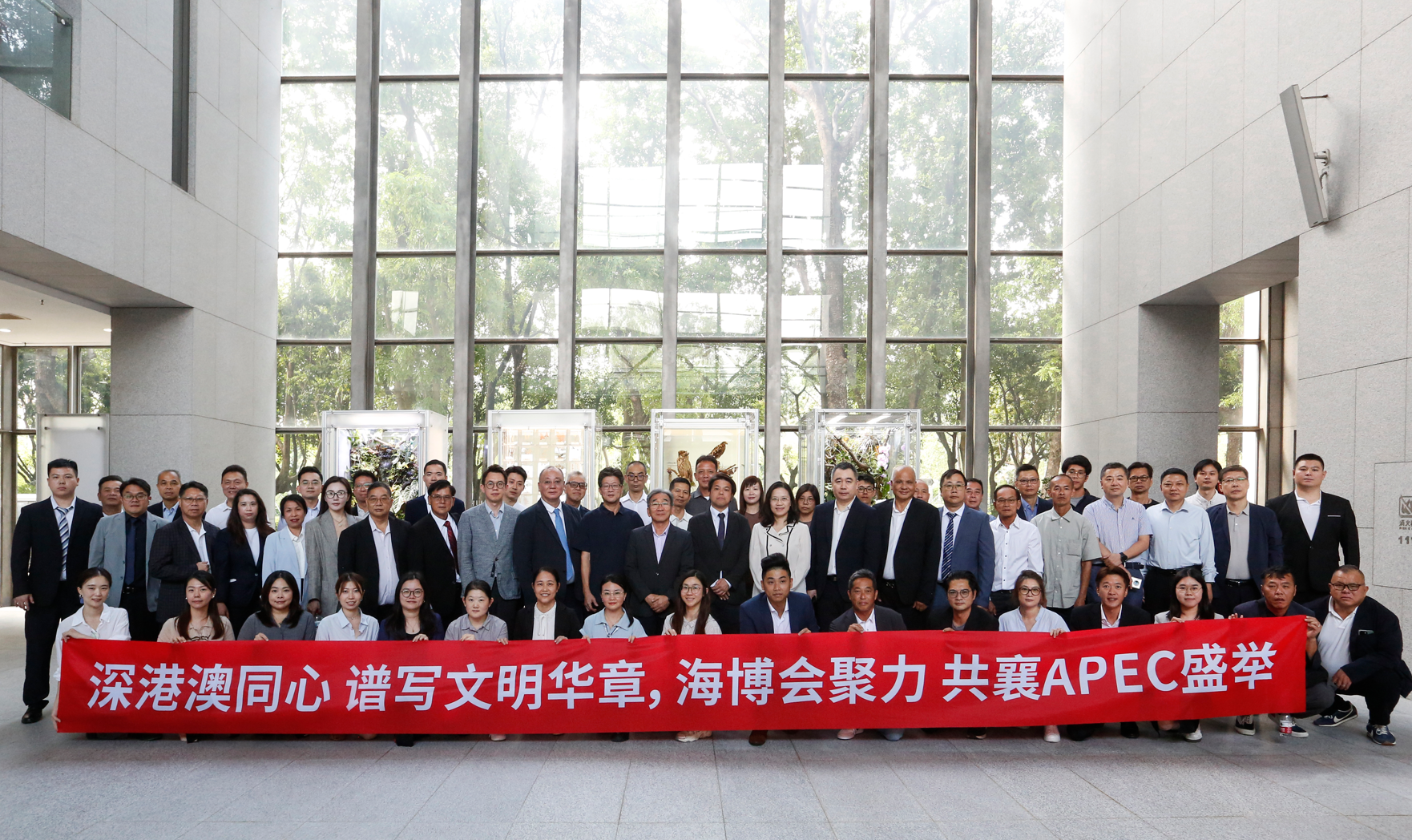 深港澳同心 海博会聚力,这一APEC先锋队在深成立