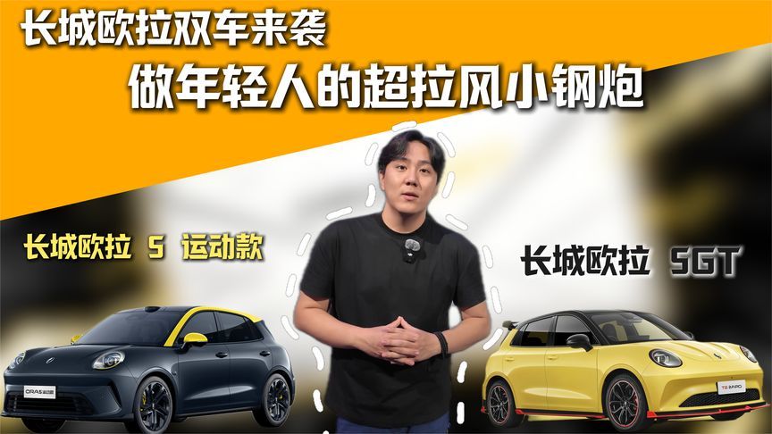 原厂即高定，10万级超拉风小钢炮来了