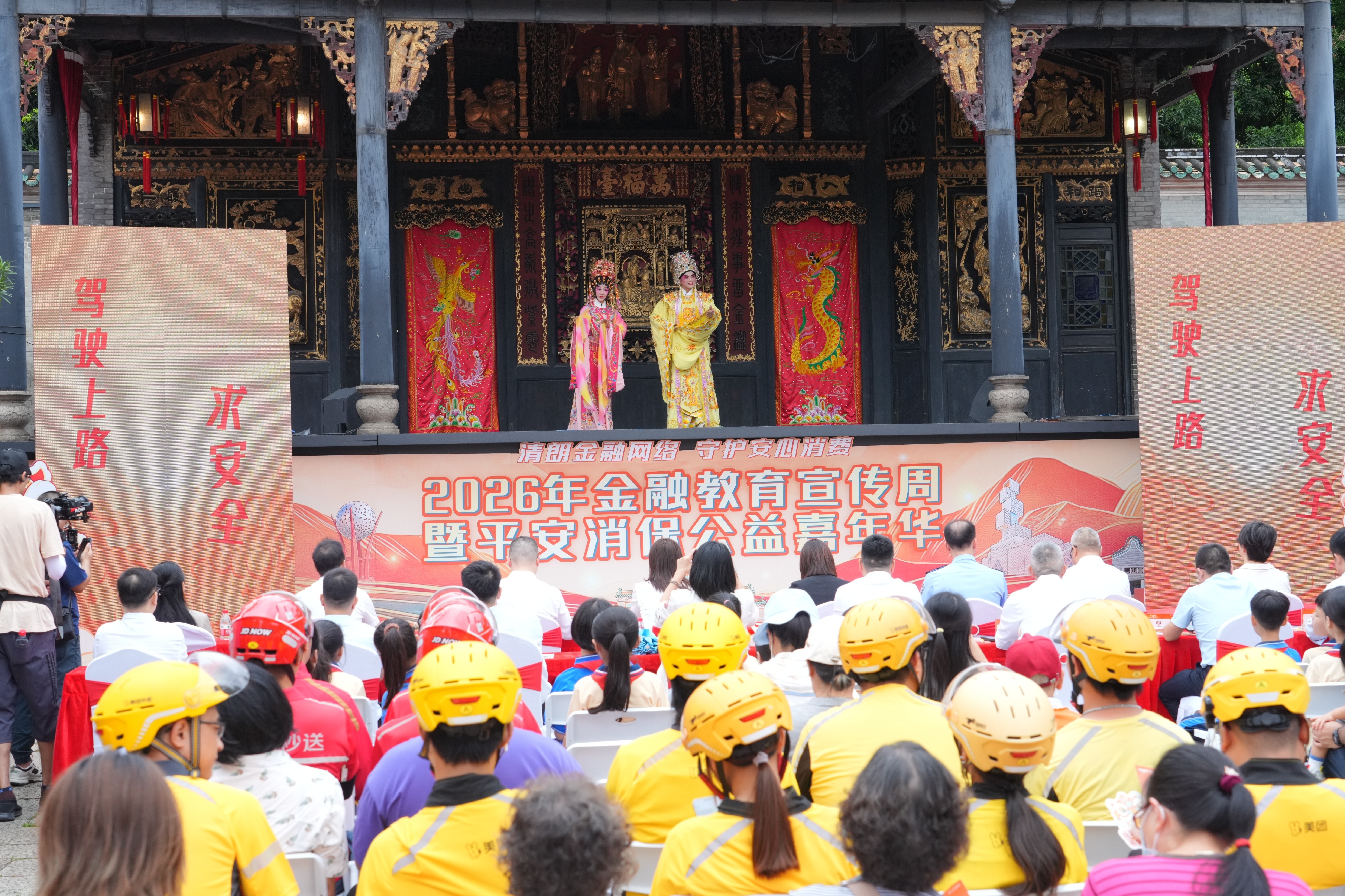 非遗醒狮传文脉 金融消保护民生——平安产险佛山分公司创新开展“狮耀岭南·平安护航”2026年金融教育宣传周活动