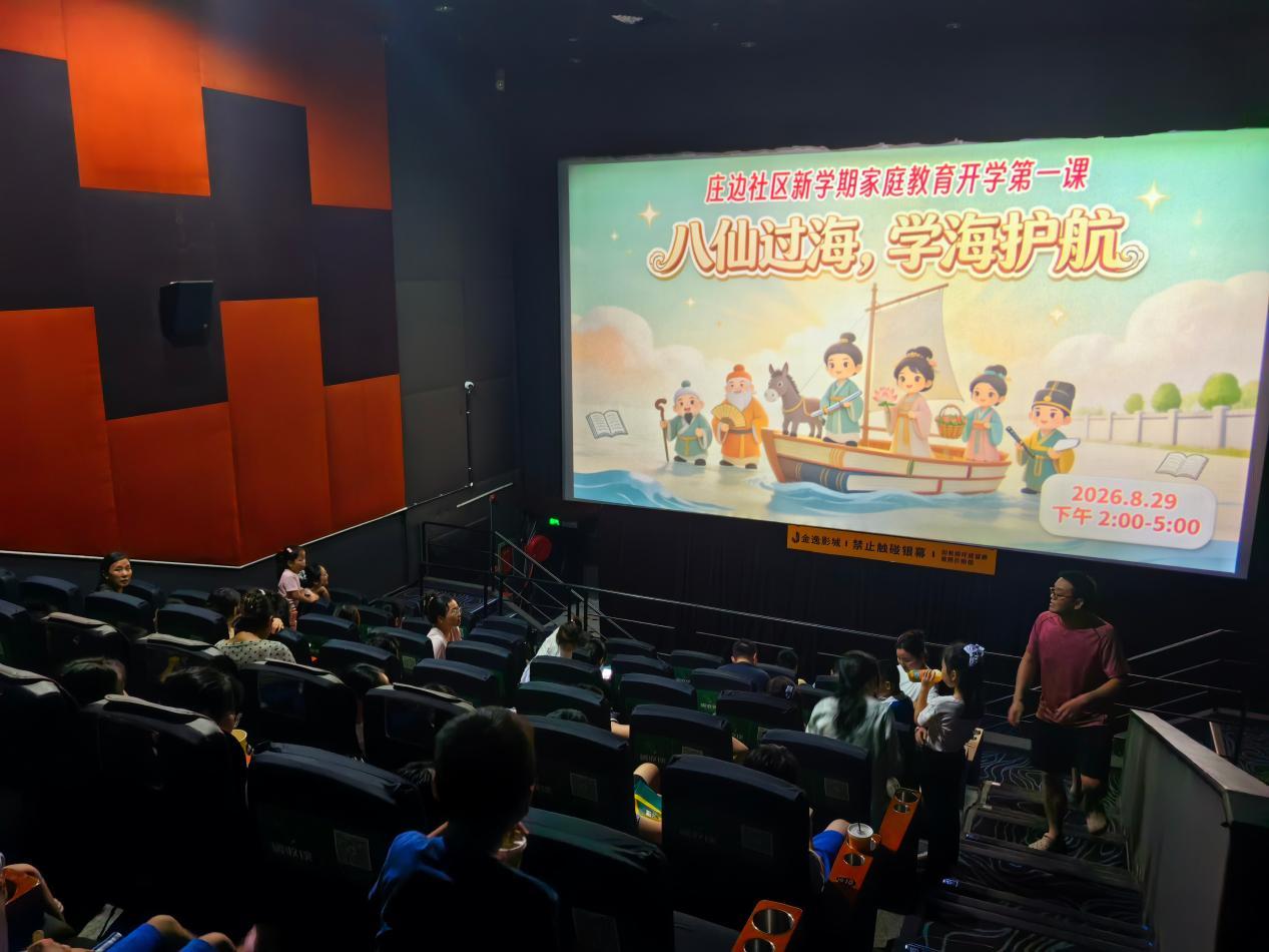安全礼包:筑牢开学“第一道防线”