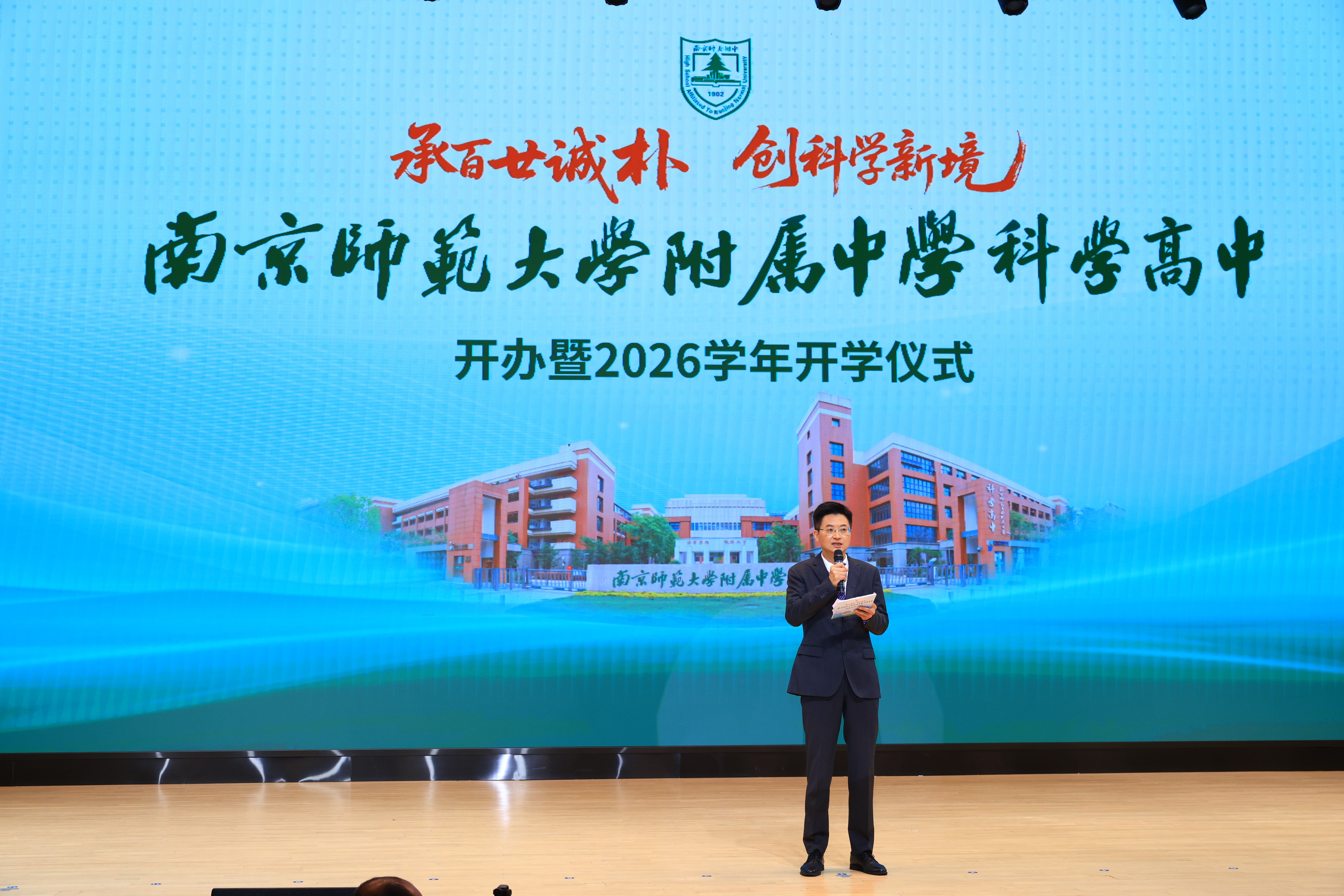 江苏首家“科学高中”启航,首批300名新生入学