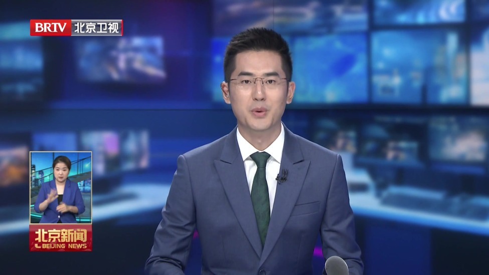 北京市百万中小学生迎来新学年 开学第一课回望红色历史