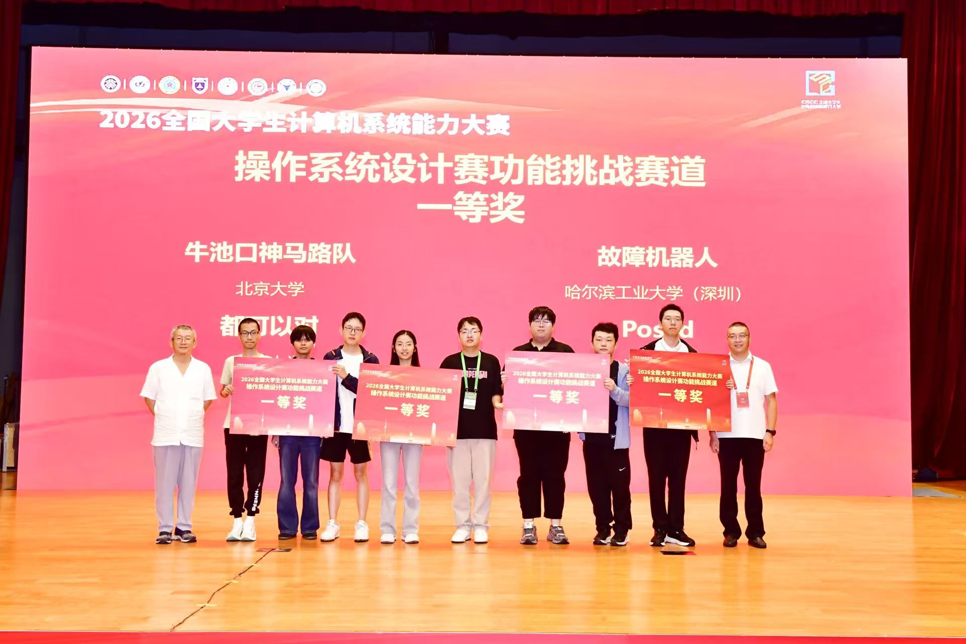 现场获奖照片