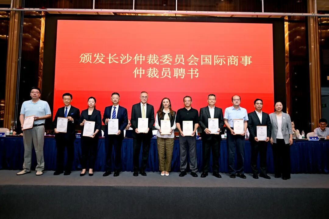 凝心聚力谱新篇——长沙仲裁委员会2026年度仲裁员大会圆满召开