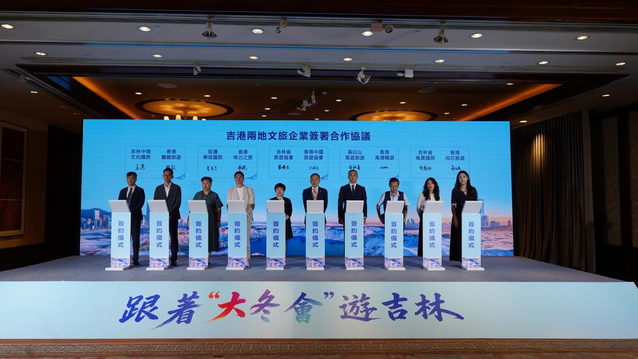 吉港两地文旅企业签署合作协议