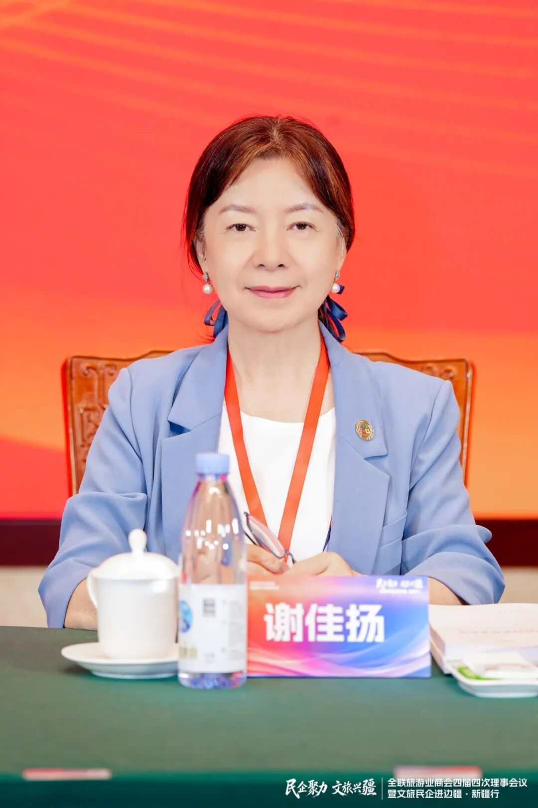 谢佳扬副监事长出席会议