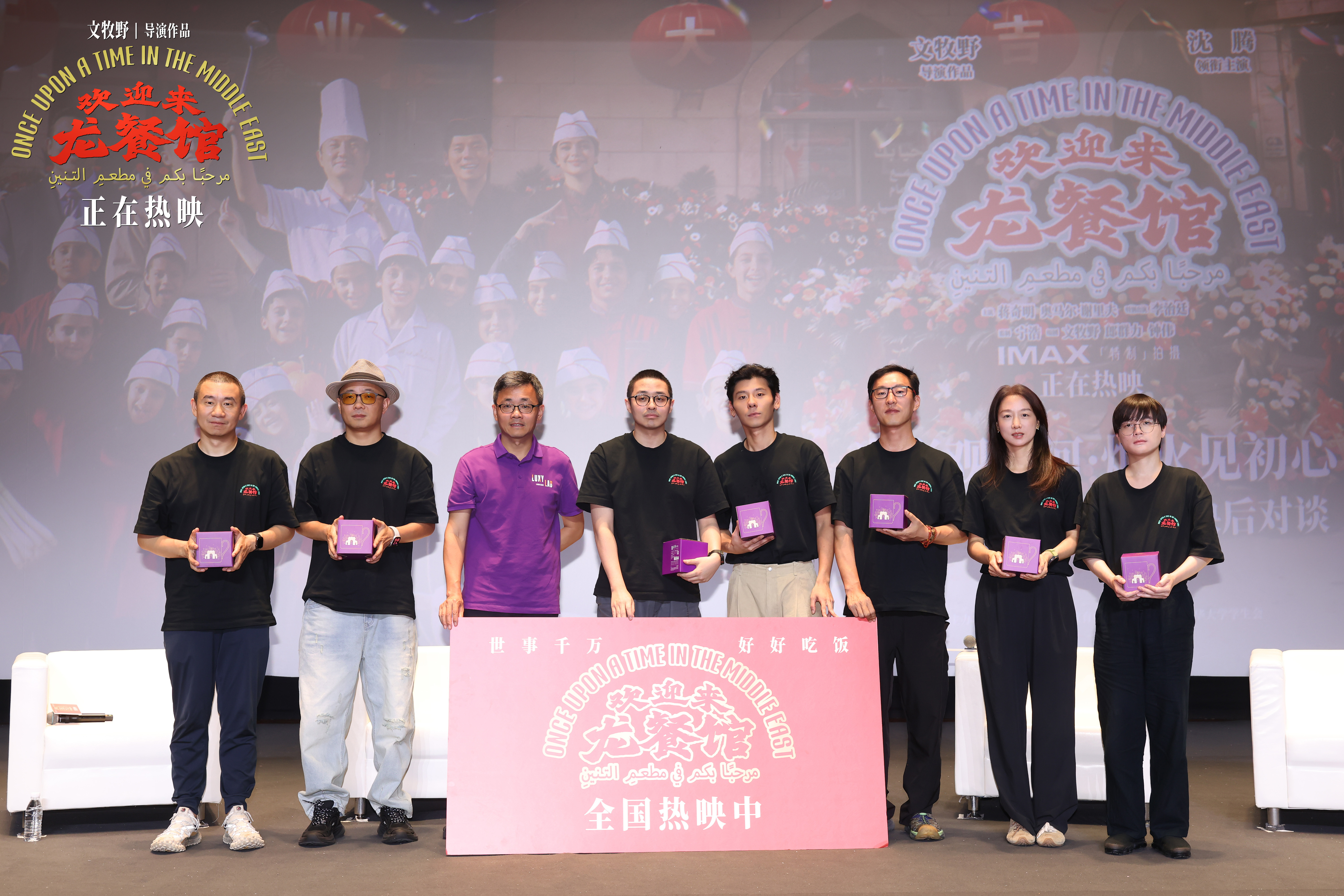 《欢迎来龙餐馆》路演走进北大清华 联合国难民署代表观影动情落泪