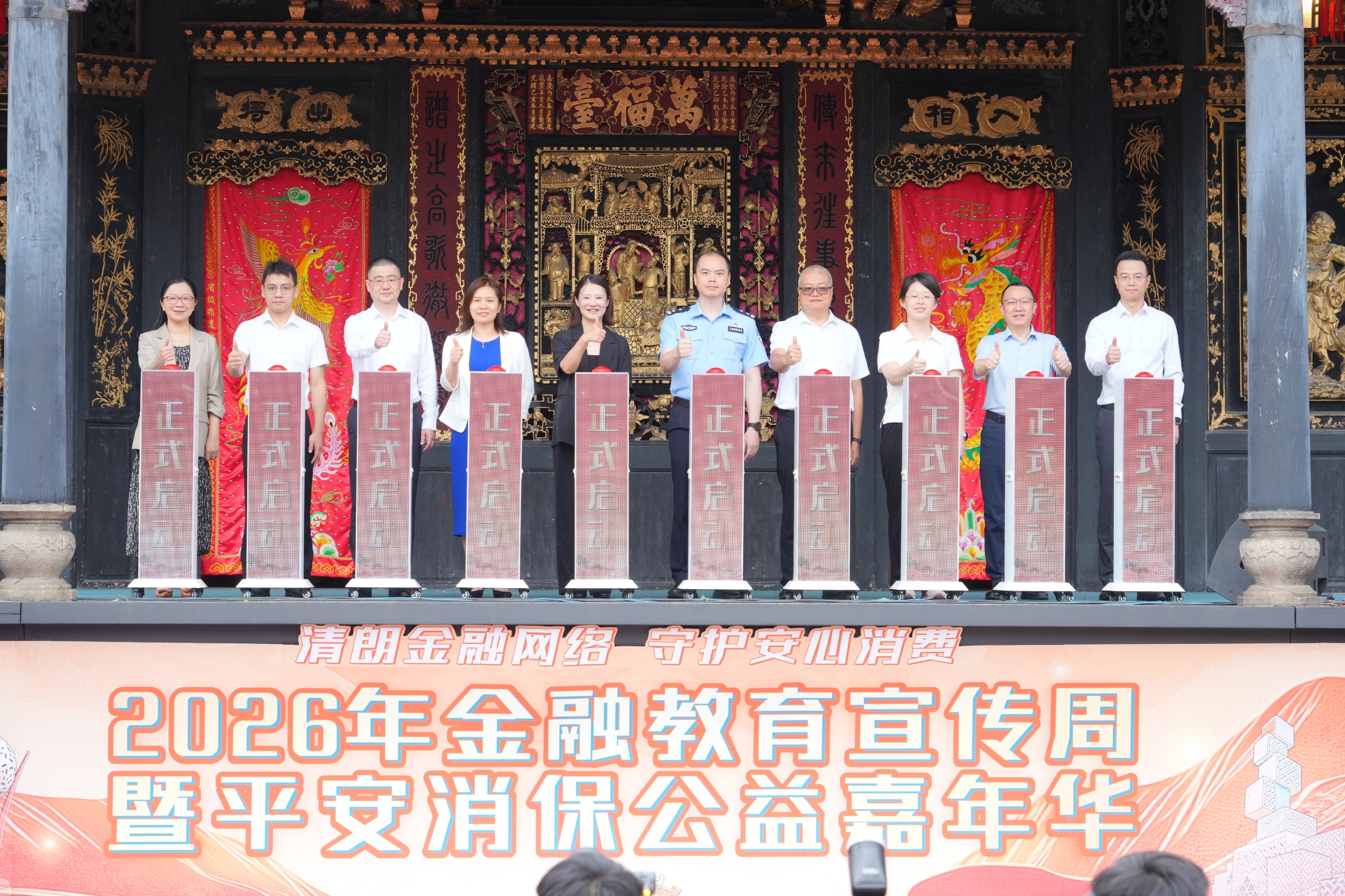 非遗醒狮传文脉 金融消保护民生——平安产险佛山分公司创新开展“狮耀岭南·平安护航”2026年金融教育宣传周活动